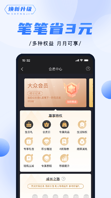 随行付截图1