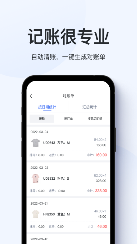 聚货通截图1