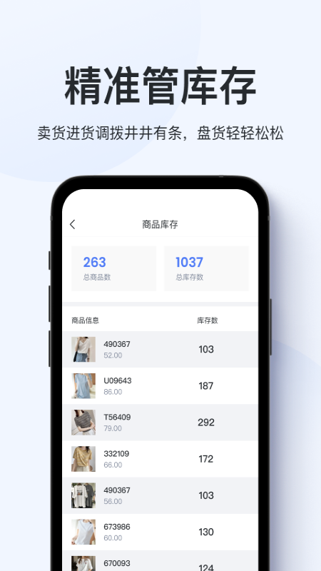 聚货通截图2