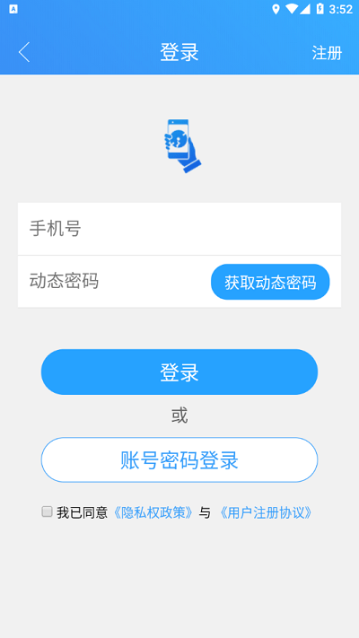 社会治理截图2