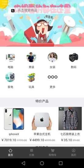 万卡商城截图2