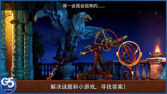 皇室的麻烦截图1