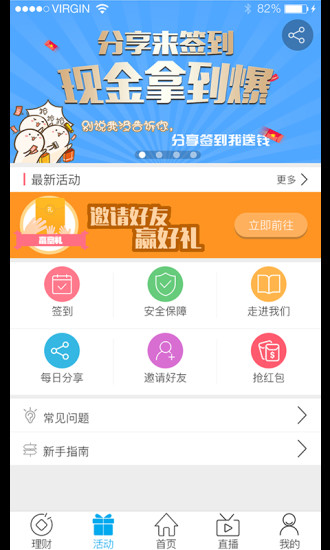 商房所截图3