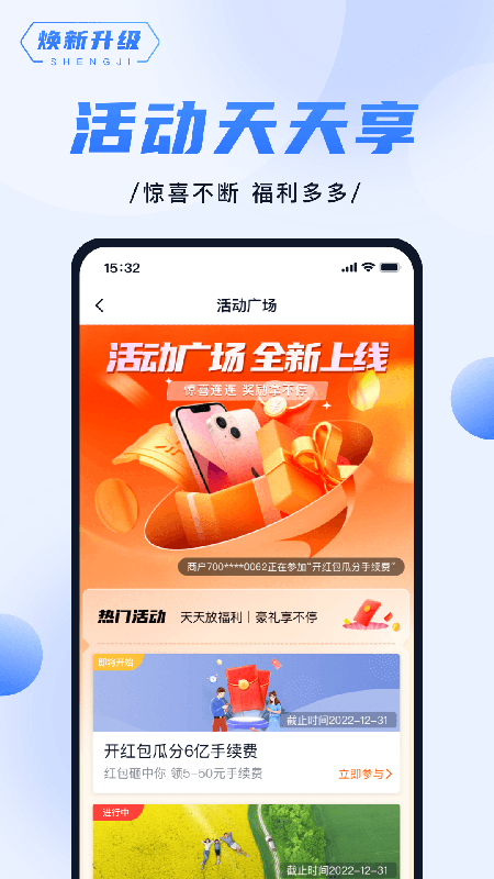 随行付截图2