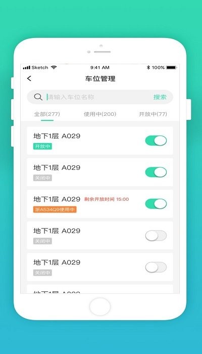 inpark物业端截图2