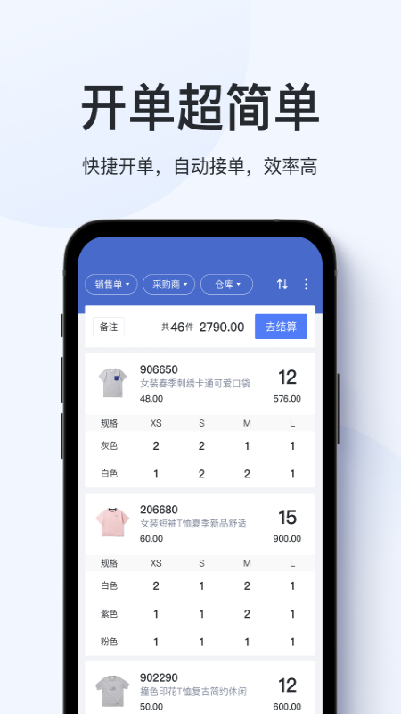 聚货通截图3