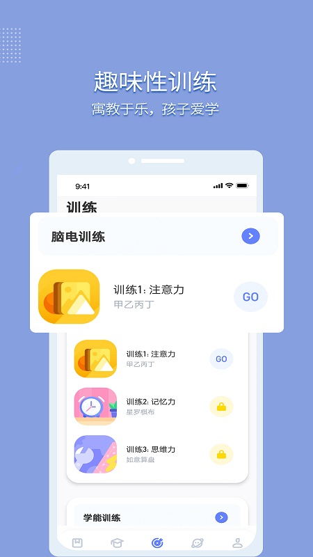 孚科思截图2