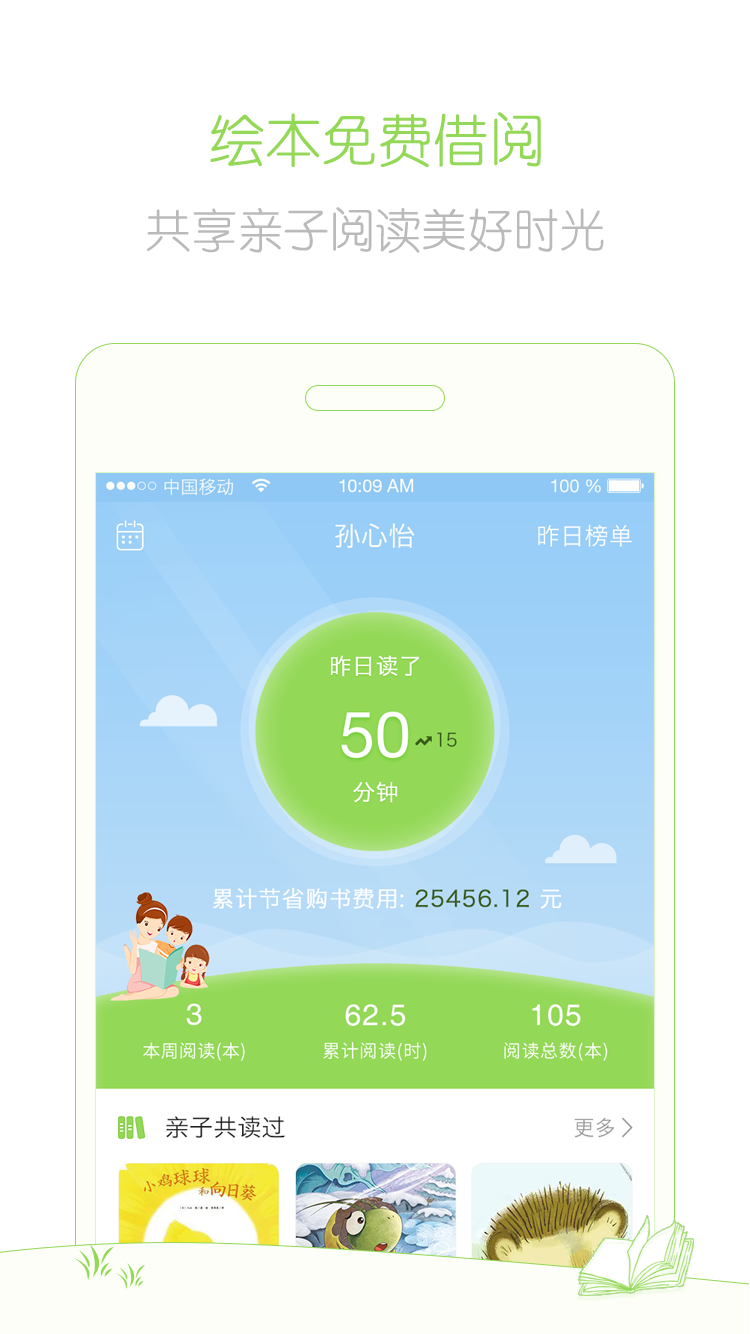 兜兜哩截图4