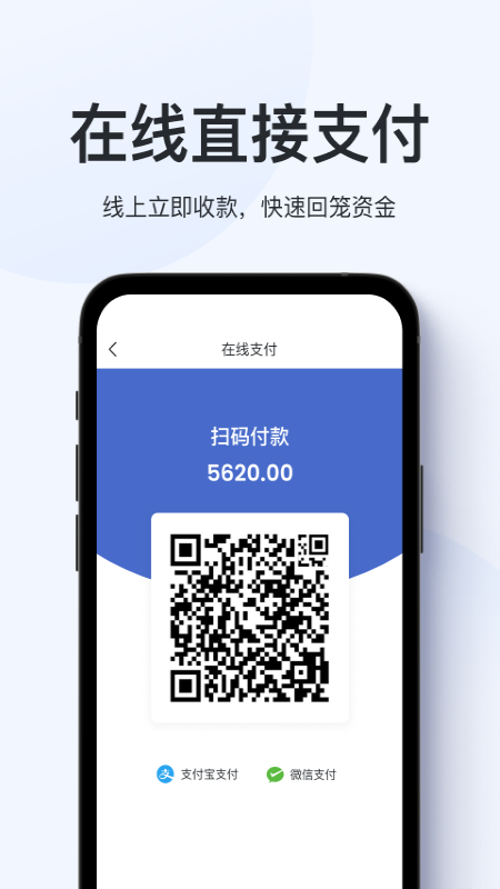 聚货通截图4