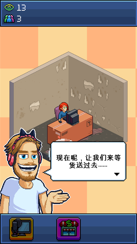 pewdiepie的主播模拟器截图2