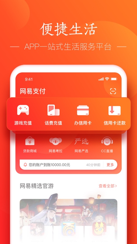 网易宝截图4
