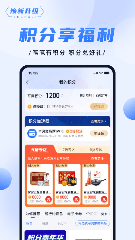 随行付截图4