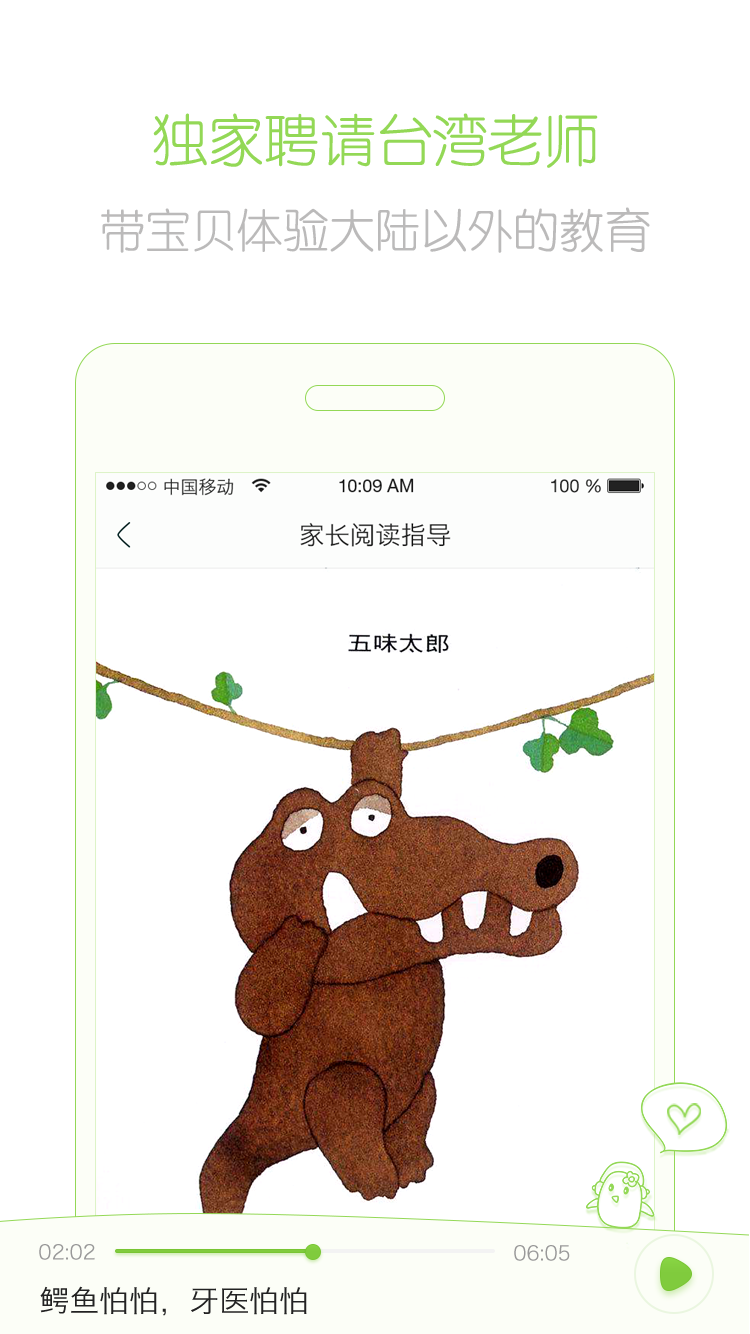 兜兜哩截图5