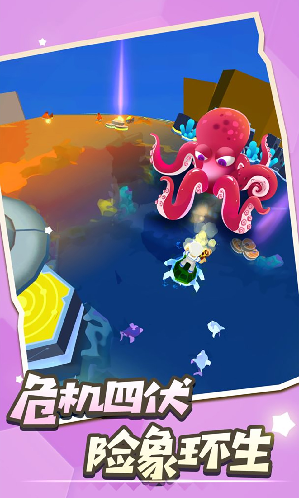 我的水世界截图5