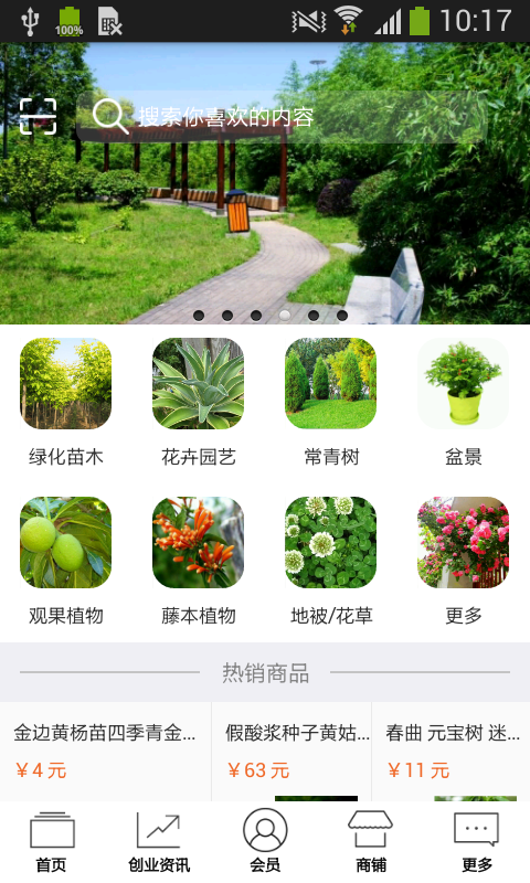农林平台截图3