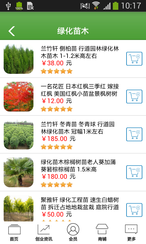 农林平台截图2