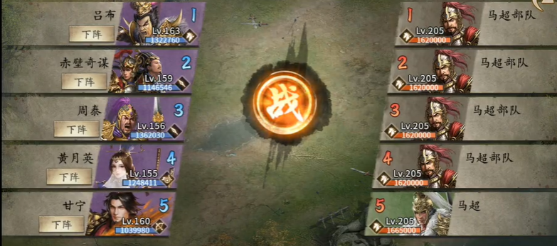 攻城掠地副本马超怎么打