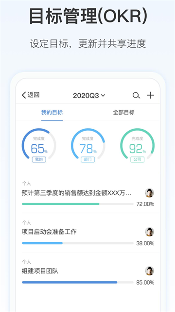 worktile团队协同办公软件截图2