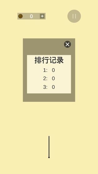 寻爱见缝插针截图1