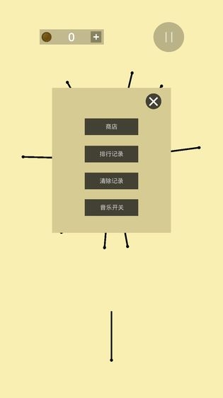 寻爱见缝插针截图3