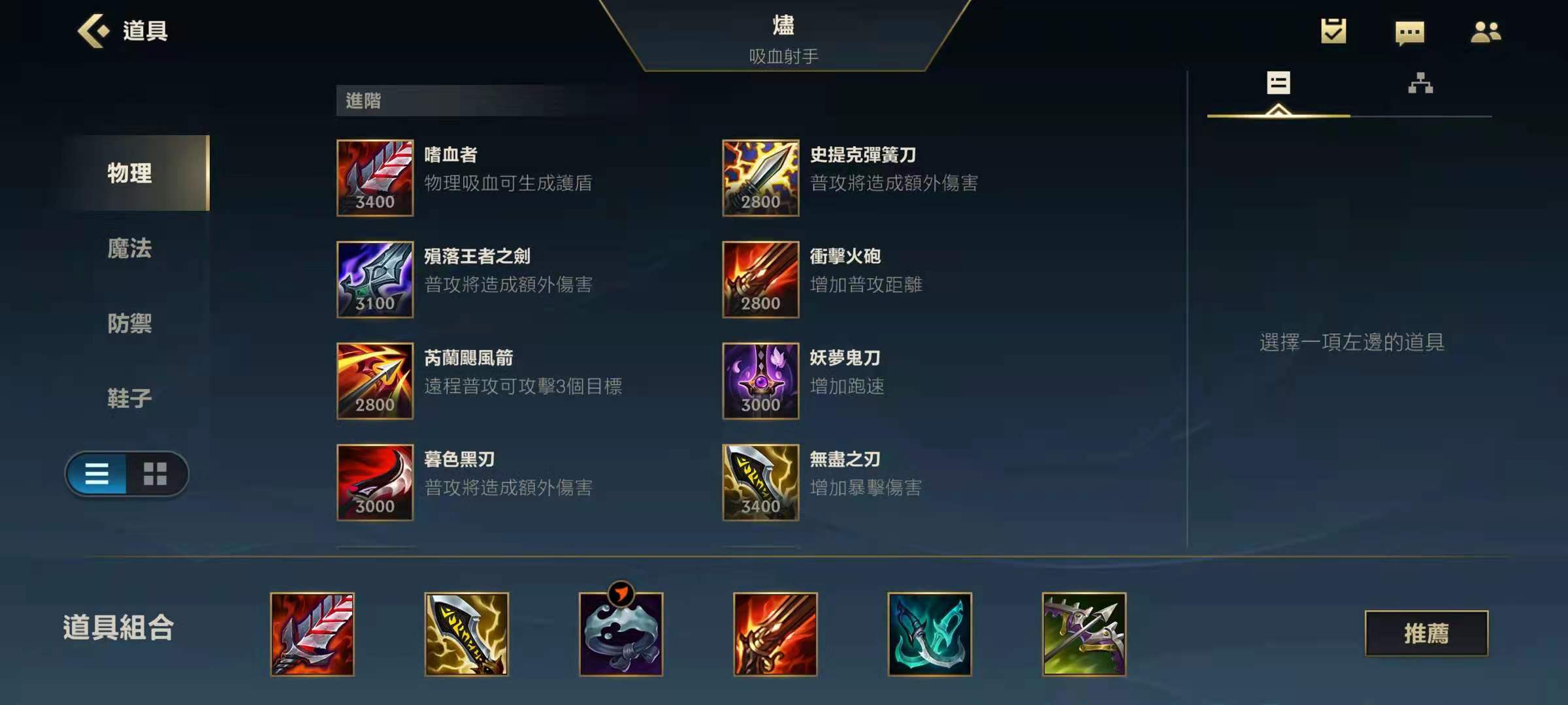 英雄联盟手游什么射手打烬
