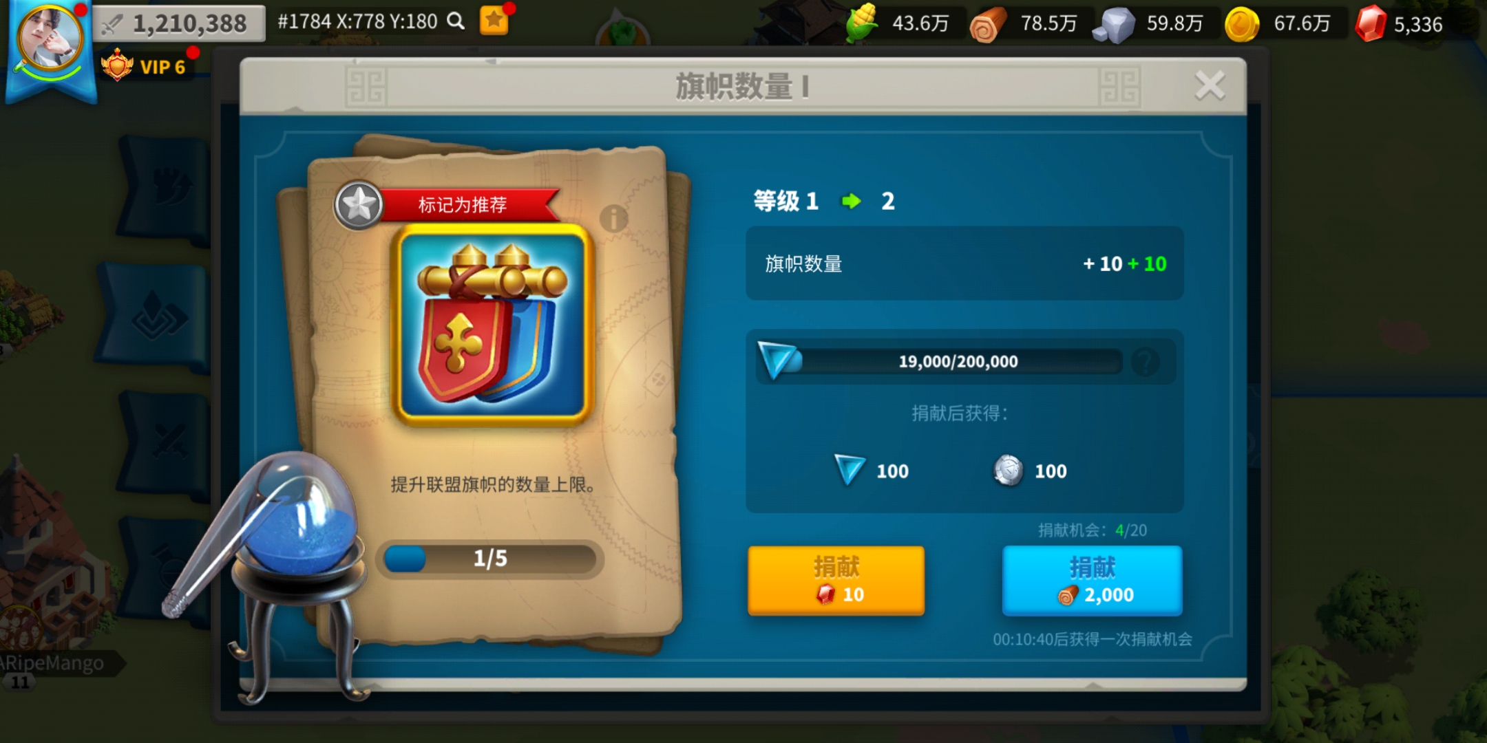 万国觉醒旗帜怎么建