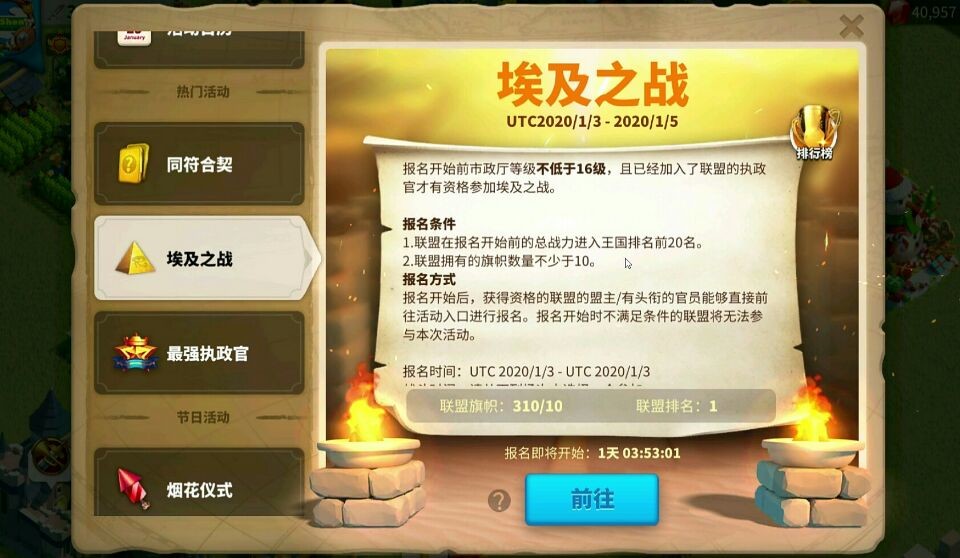 万国觉醒如何打埃及之战
