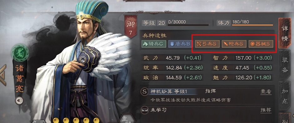 三国志战略版里诸葛亮带什么兵书