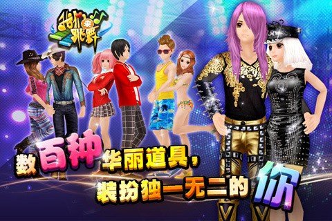 我们来跳舞百度版截图1