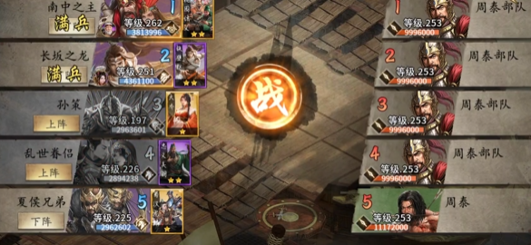 攻城掠地253周泰怎么过