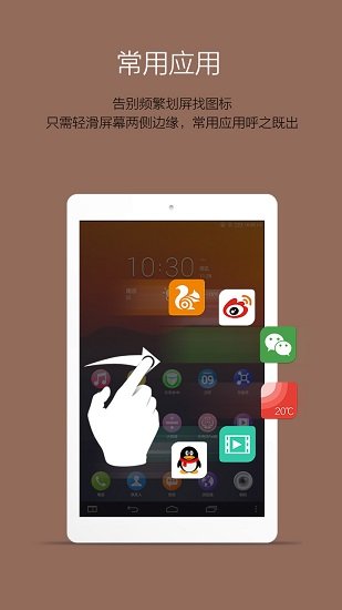 乐桌面hdlelauncherhd截图2