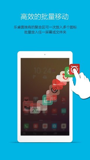 乐桌面hdlelauncherhd截图3