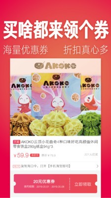 转转省钱优惠券截图3