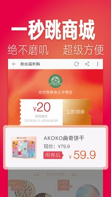 转转省钱优惠券截图4