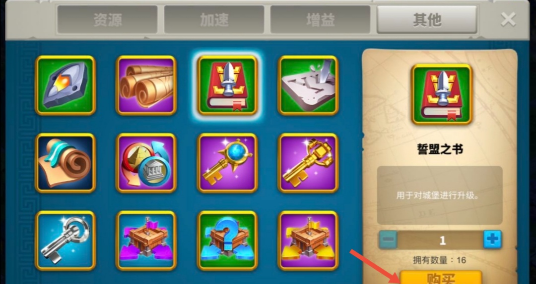 万国觉醒誓盟之书有什么用