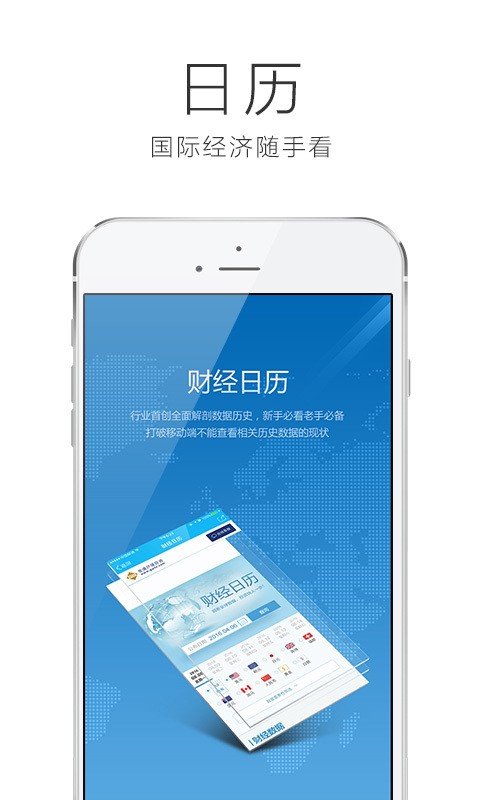 欧福投资截图3