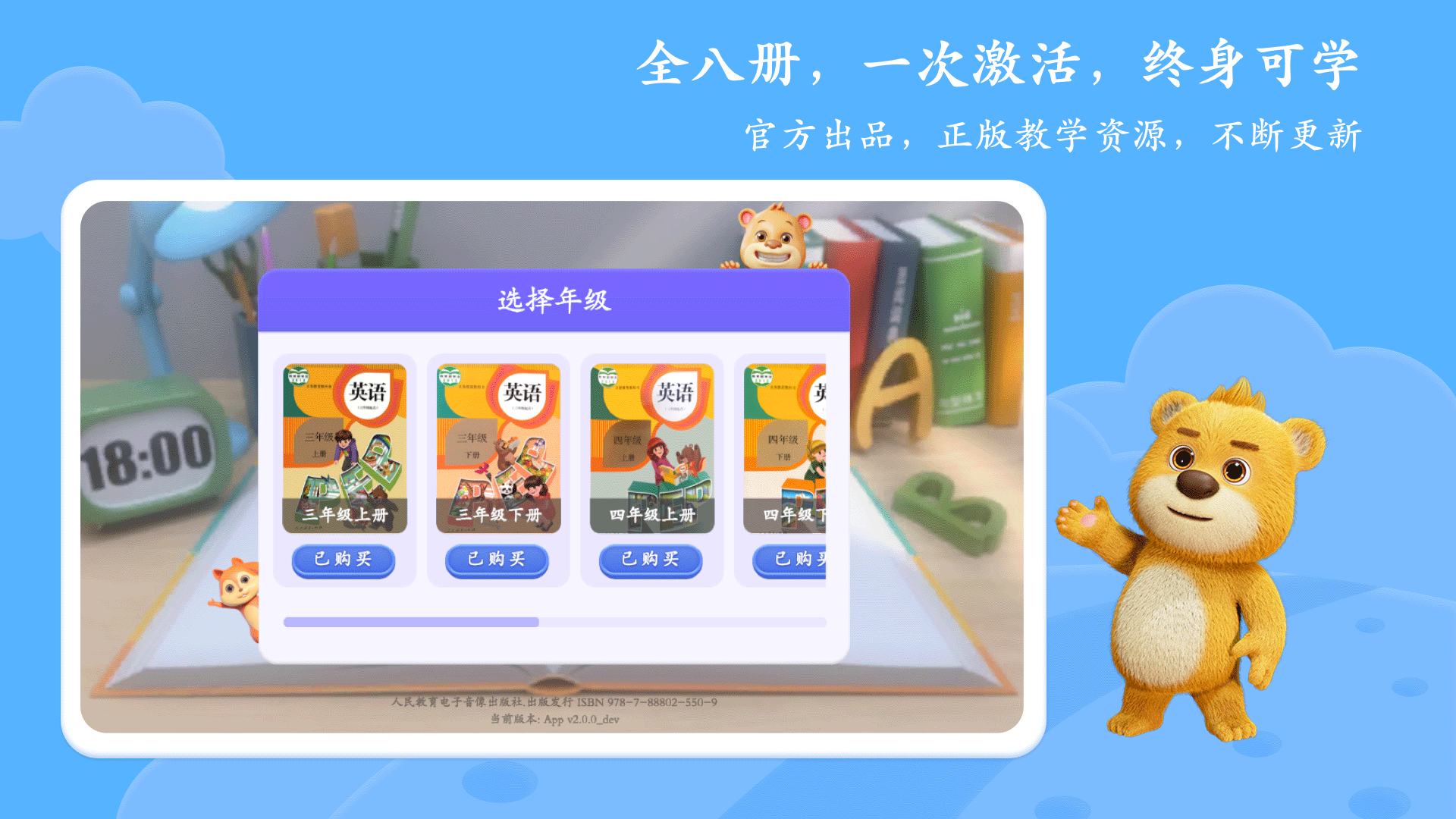 pep英语ar版截图3
