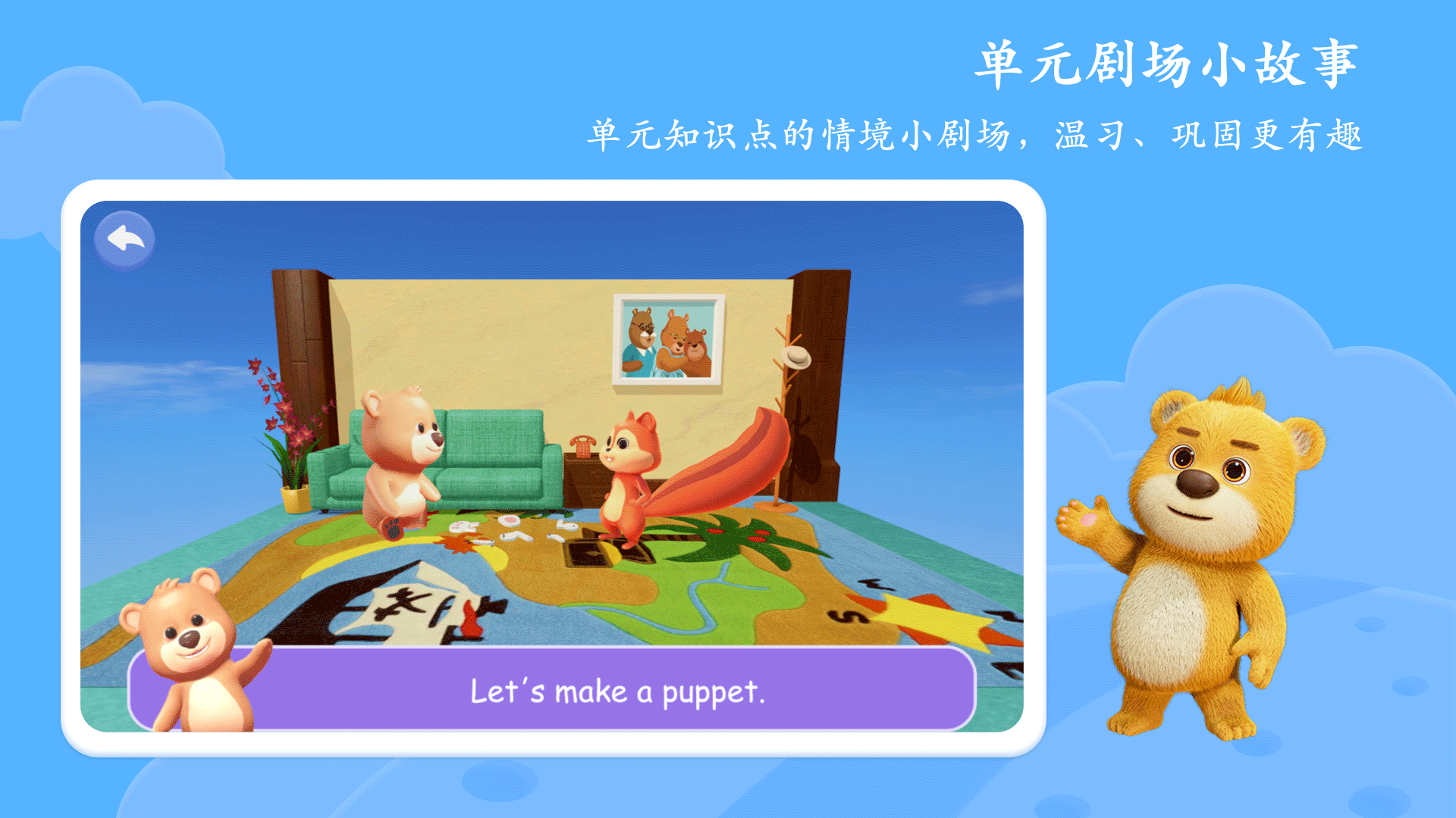 pep英语ar版截图1