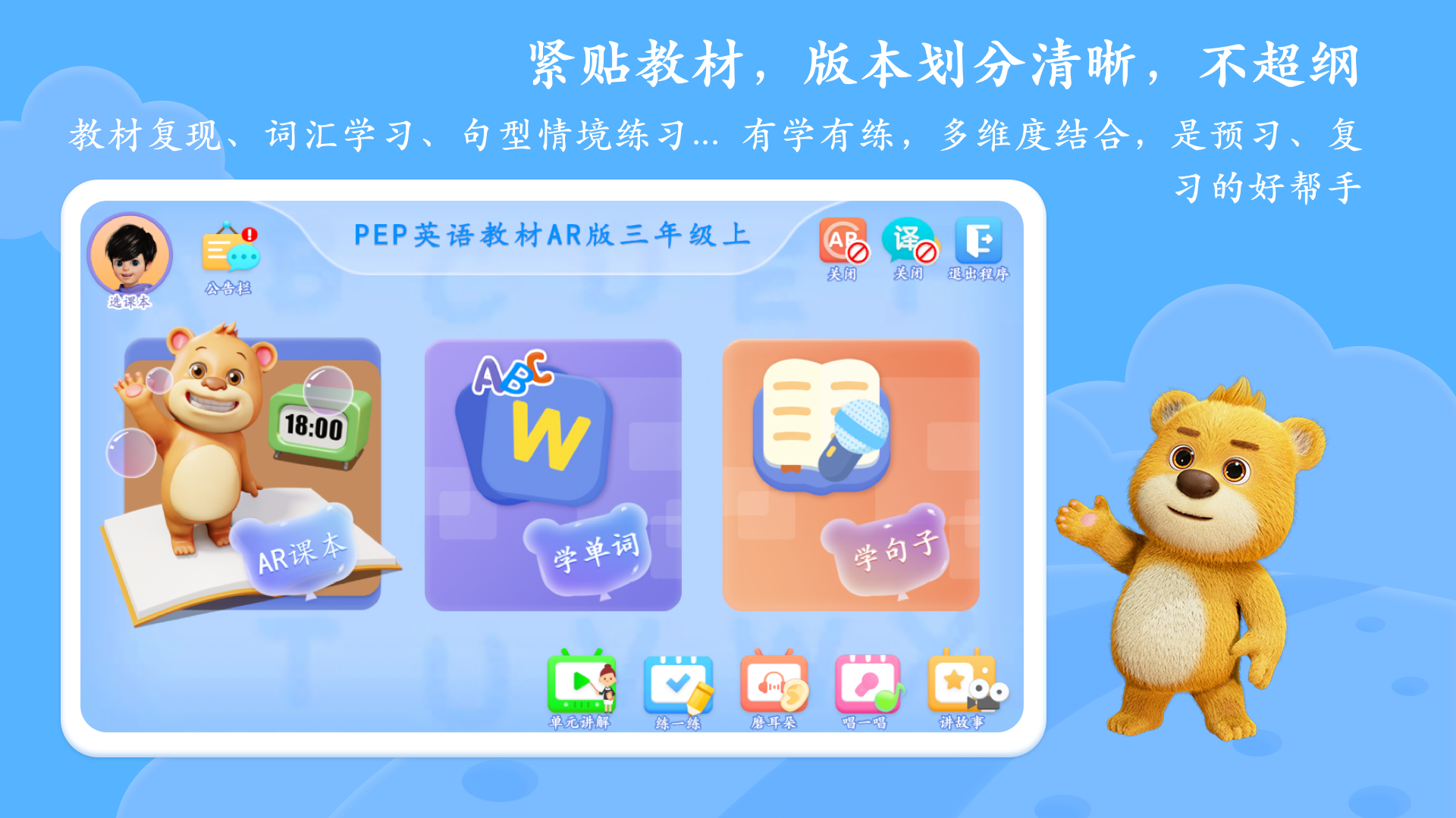 pep英语ar版截图2