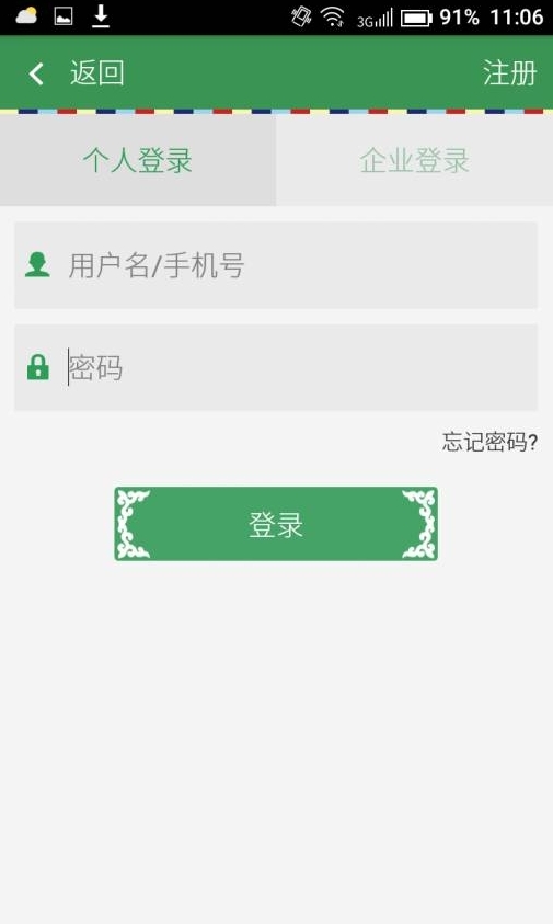 西藏农信网截图1