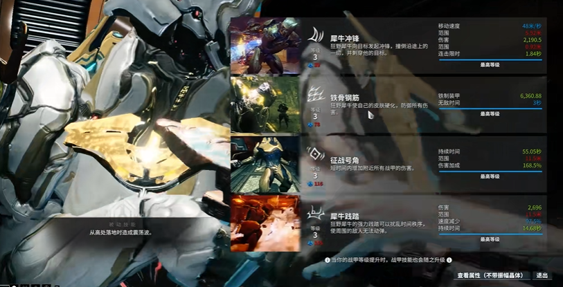 星际战甲第一件圣装做什么