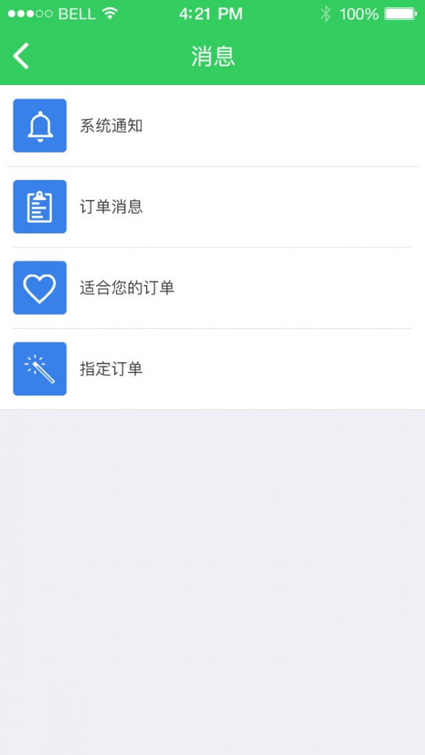 亮光小哥截图2