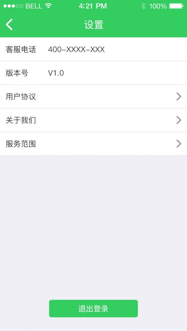 亮光小哥截图3