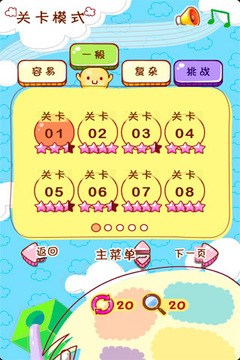 果冻连萌截图2