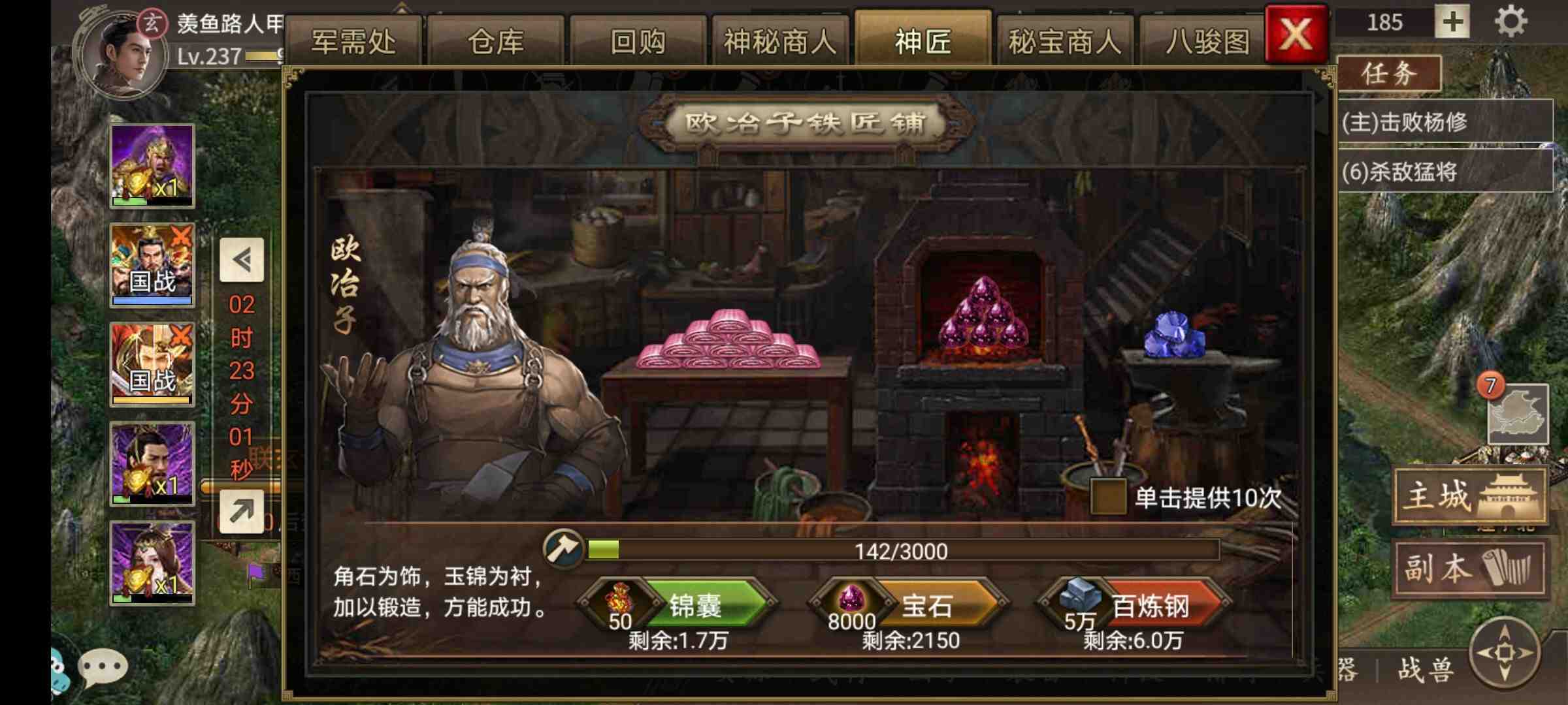 攻城掠地神匠如何开启