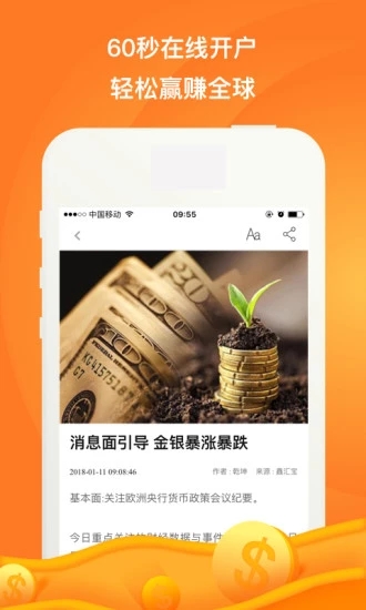 道普金服截图3