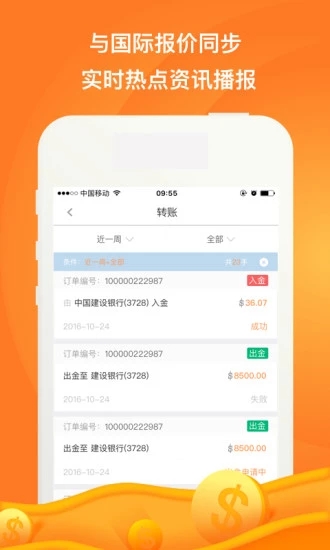 道普金服截图1