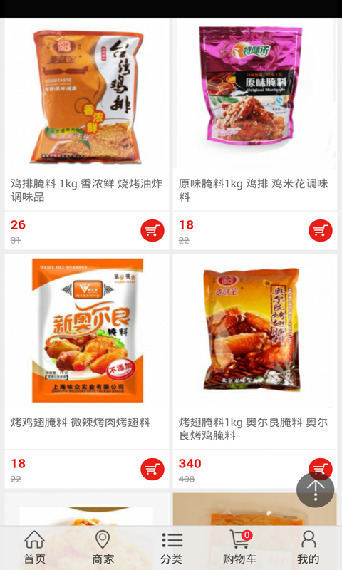 安徽腌腊网截图3