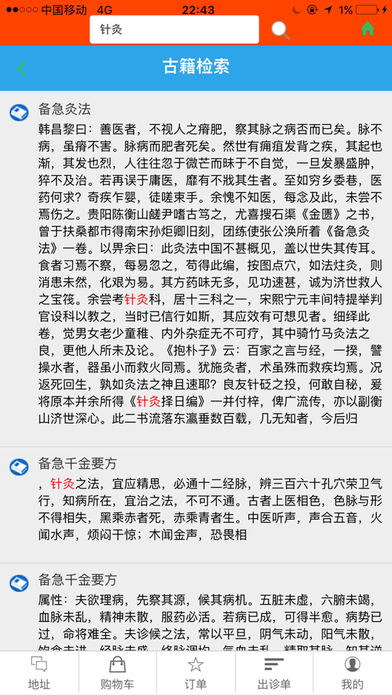 康c来了截图4