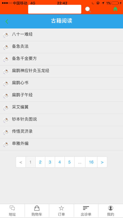 康c来了截图3